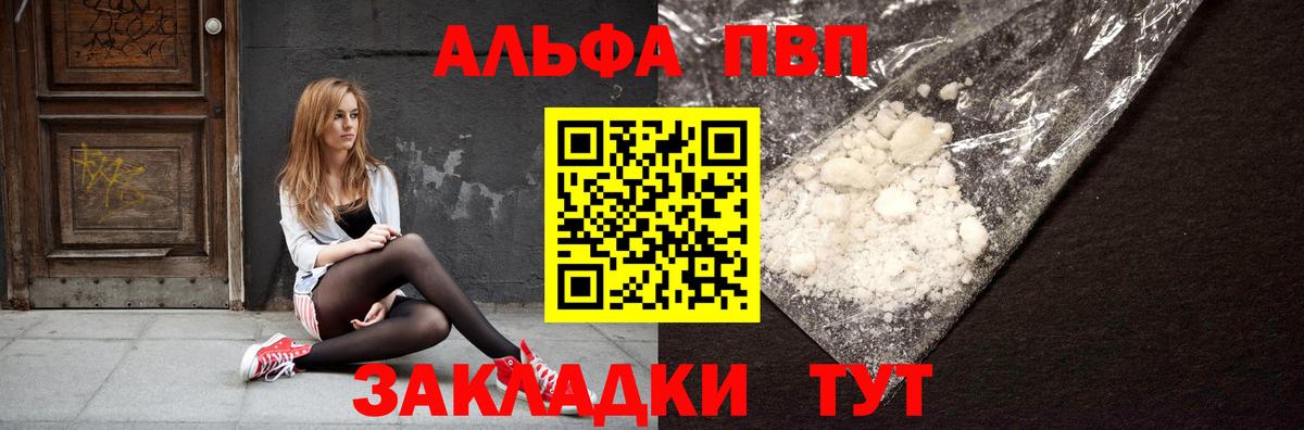A PVP мука Северодвинск