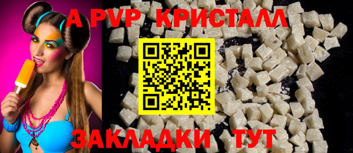 Alpha PVP СК КРИС  Вход с VPN  Северодвинск 