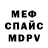 Метадон VHQ Speed Wagon