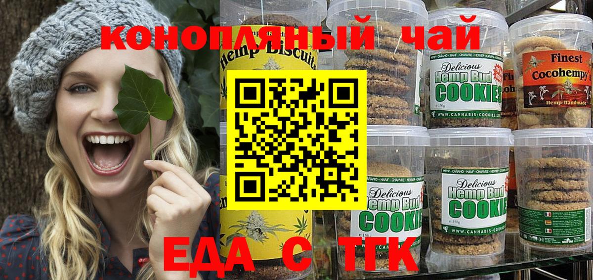 Северодвинск  Canna-Cookies марихуана  Вход с VPN 