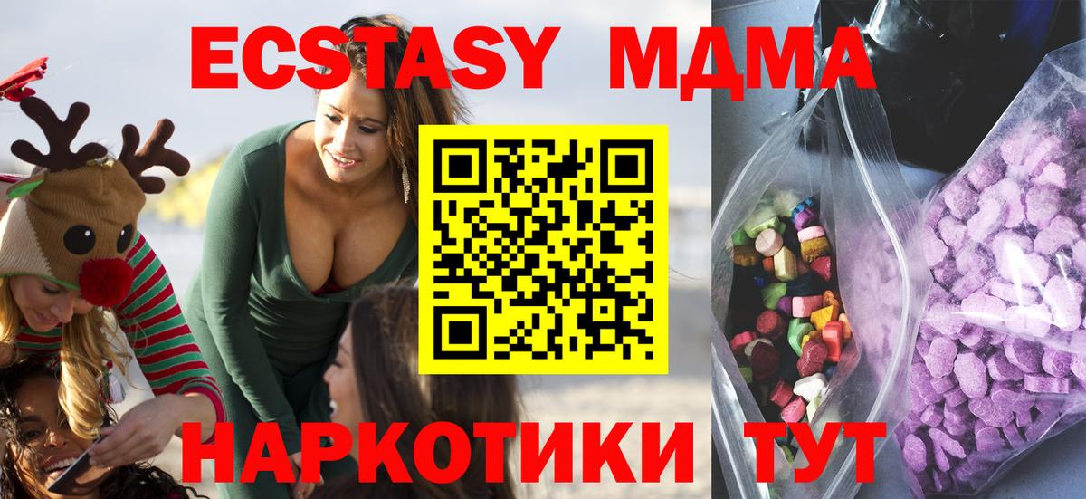 Ecstasy Philipp Plein  Вход с VPN  Экстази  Северодвинск  Ecstasy 300 mg 