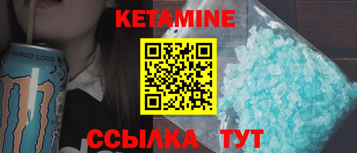 Северодвинск  КЕТАМИН VHQ  КЕТАМИН VHQ  Вход с VPN 