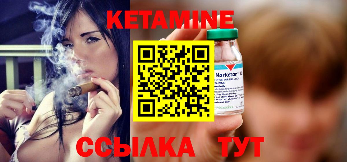 Кетамин VHQ Северодвинск