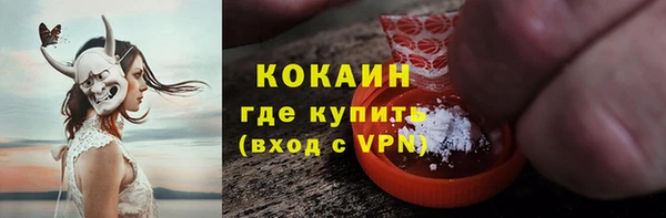 кокаин премиум Волоколамск