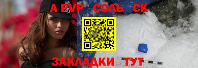 ALPHA-PVP Шелехов