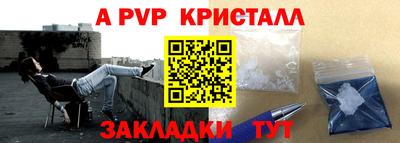 ALPHA-PVP Шелехов