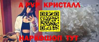 ALPHA-PVP Шелехов