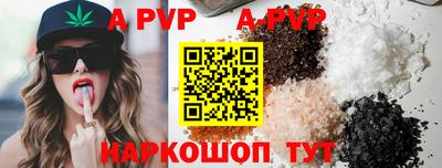 ALPHA-PVP Шелехов