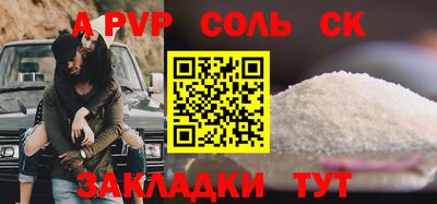 ALPHA-PVP Шелехов