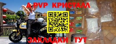 таблы Шебекино