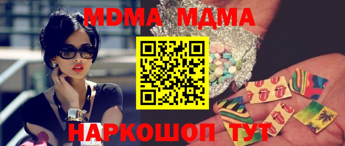 MDMA VHQ  Вход с VPN  Северодвинск 
