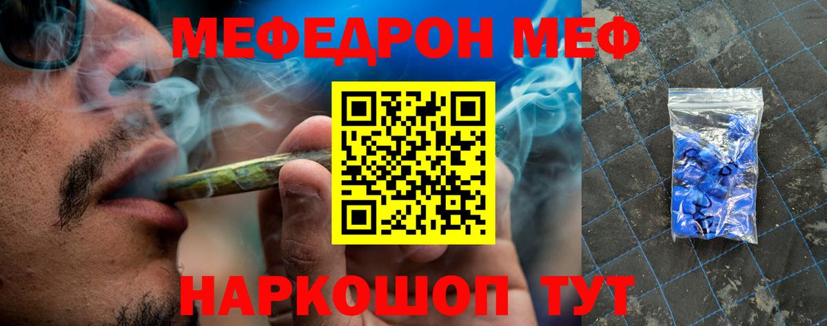 Меф  МЯУ-МЯУ мяу мяу  Мефедрон 4 MMC  Вход с VPN  Северодвинск 