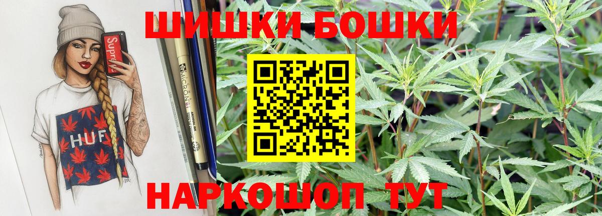 Канабис AK-47  Вход с VPN  Марихуана гибрид  Северодвинск 